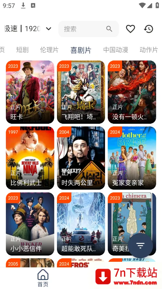 Ӱ�ӷ�(��Ƶ��������)v3.0.4 �ٷ������ͼ