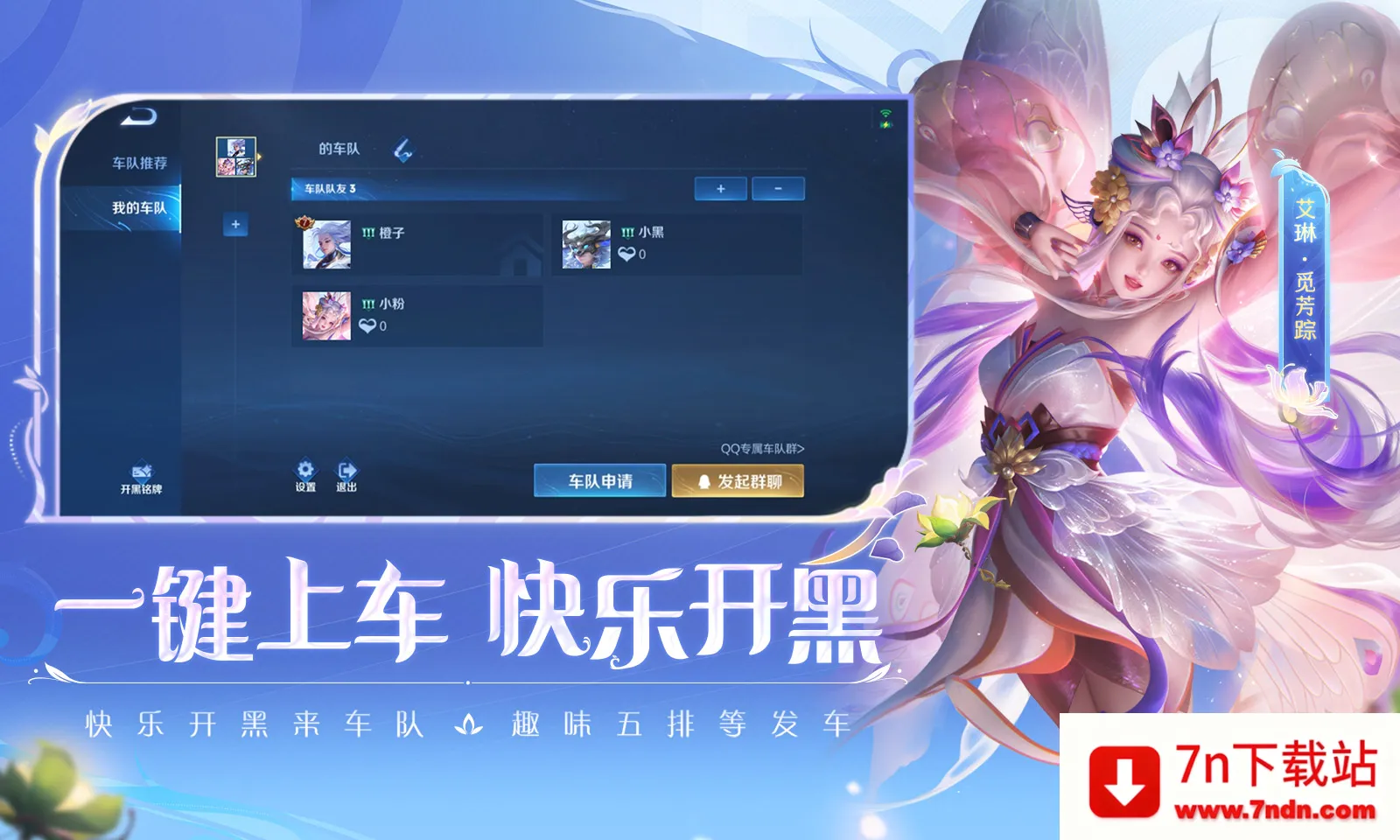 ������ҫ�������(���������Ϸ��ɫ)v11.2.1.6 ��Ѱ��ͼ