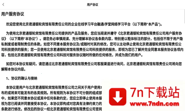 ��ͨiѧ��(���߽���ƽ̨)v1.0.8 ��׿���ͼ