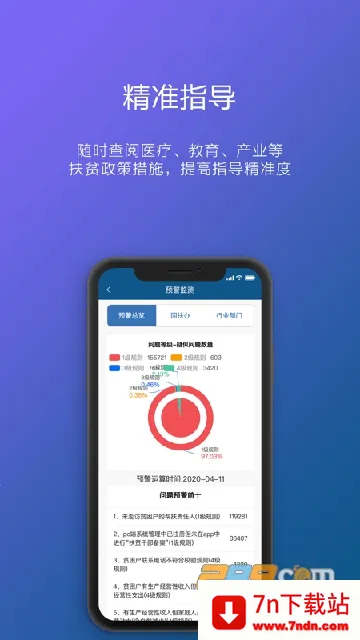 ���ƶ(��ƶ����ƽ̨)v1.0.42 ��Ѱ��ͼ