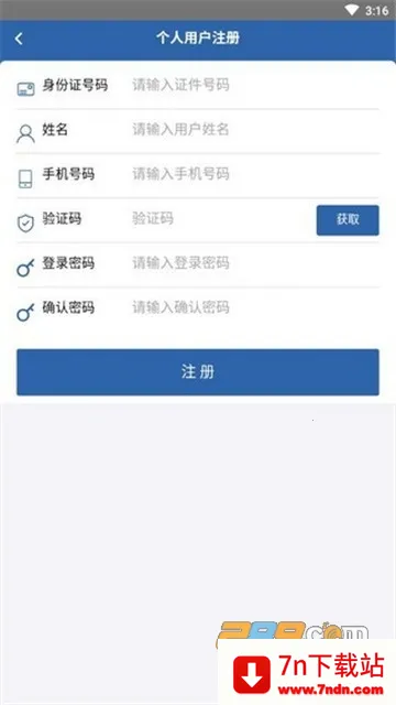 ��ҵ����(���˰칫ƽ̨)v1.1.14 ��׿���ͼ