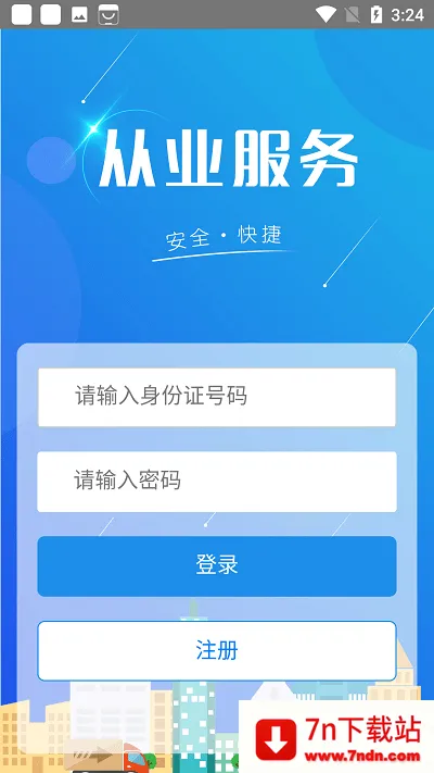 ��ҵ����(���˰칫ƽ̨)v1.1.14 ��׿���ͼ