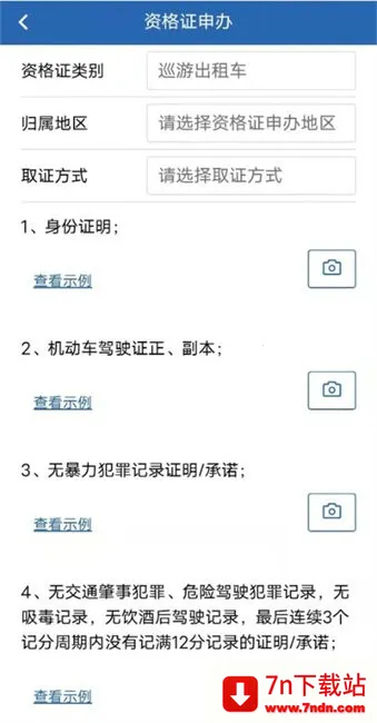 ��ҵ����(���˰칫ƽ̨)