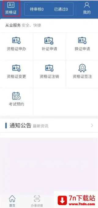 ��ҵ����(���˰칫ƽ̨)