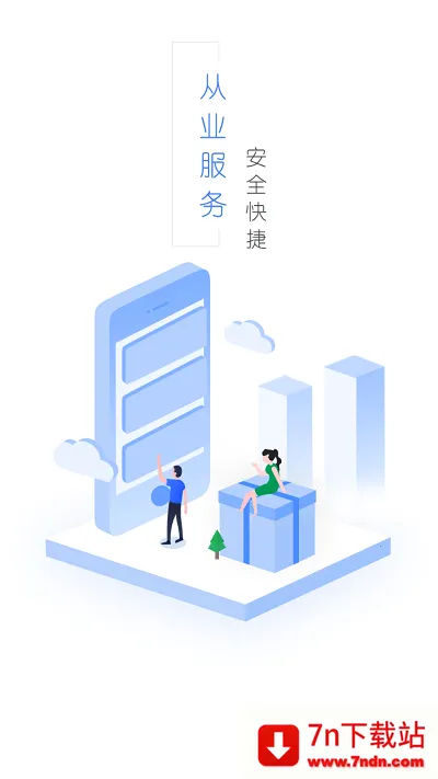 ��ҵ����(���˰칫ƽ̨)v1.1.14 ��׿���ͼ