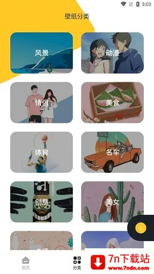 ���˱�ֽ(��ֽ��Դƽ̨)v1.1 �ֻ����ͼ