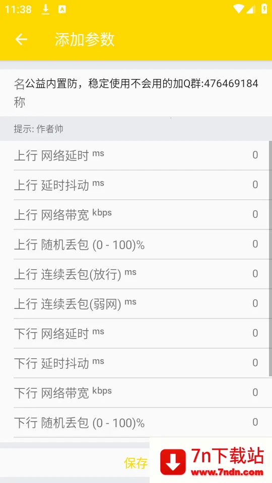 С�չ�������2025���ذ�װv9.9.9 ��׿���ͼ