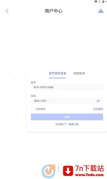 Σ���ΰ��ܼ�(Σ��Ʒ����ƽ̨)v2.0.6 �ֻ����ͼ