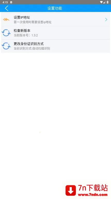 �ǻۼ�ҽ2025�ٷ����°汾v2.6.9_20260205 ��׿���ͼ