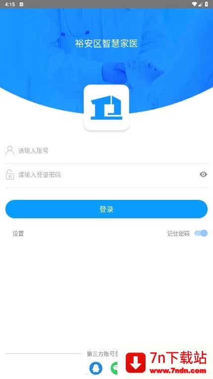 �ǻۼ�ҽ2025�ٷ����°汾v2.6.9_20260205 ��׿���ͼ