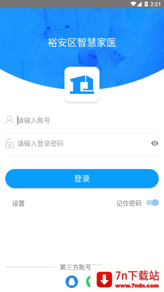 �ǻۼ�ҽ2025�ٷ����°汾v2.6.9_20260205 ��׿���ͼ