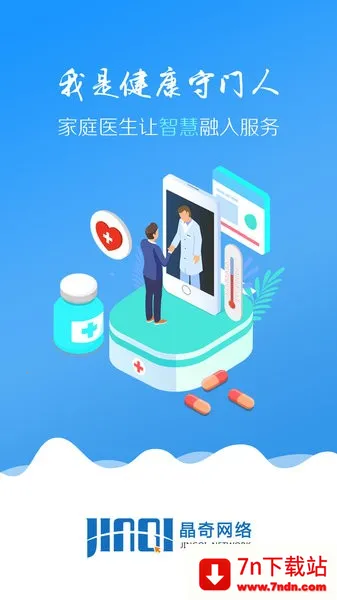 �ǻۼ�ҽ2025�ٷ����°汾v2.6.9_20260205 ��׿���ͼ