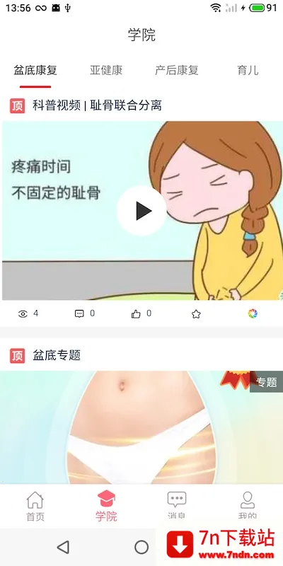 �ǻۼ�ҽ2025�ٷ����°汾