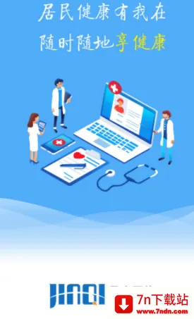 �ǻۼ�ҽ2025�ٷ����°汾