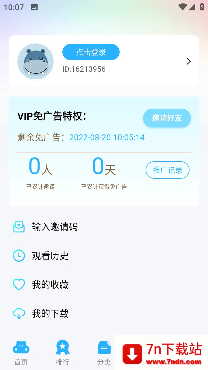 ŬŬӰԺ(Ӱ��׷��ƽ̨)v6.3.1 �ֻ����ͼ