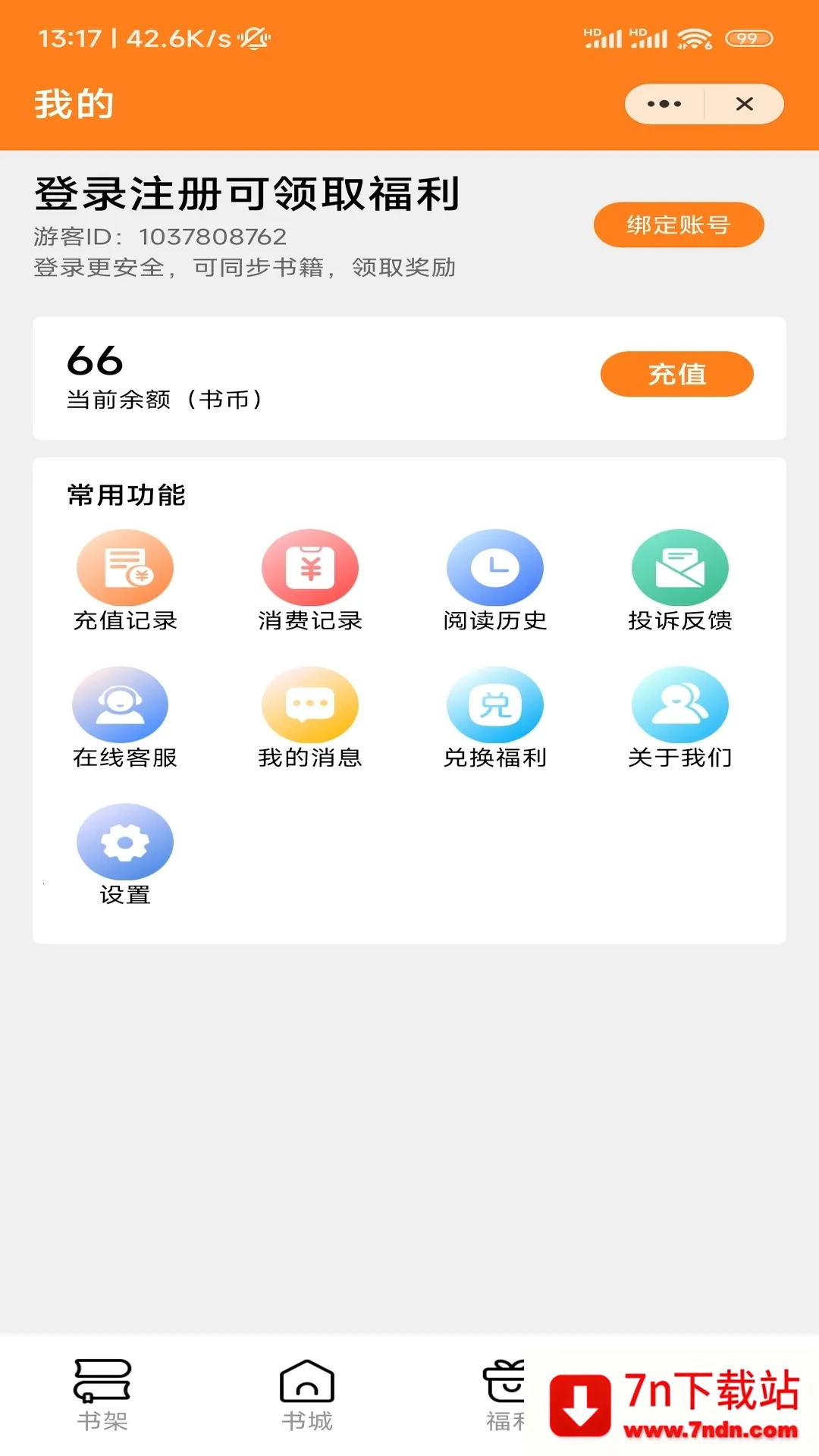 ź��С˵(С˵�Ķ�ƽ̨)v1.0.29 �ٷ������ͼ