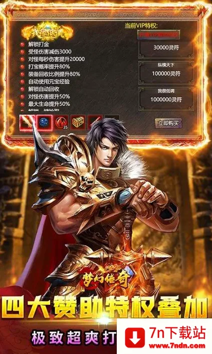 ħͯ���޵�(���湥����Ϸ)v4.4.8 �ֻ����ͼ