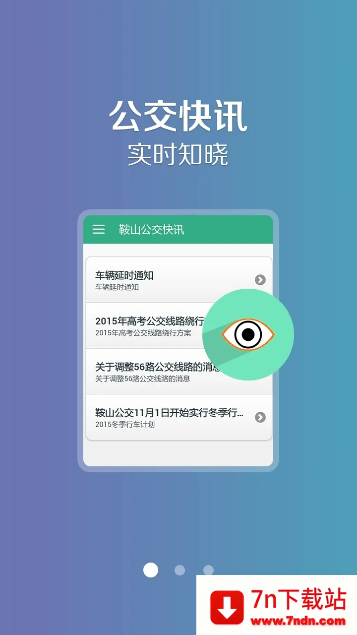 ��ɽ���Ϲ��������ֻ���v1.1.8 ��׿���ͼ