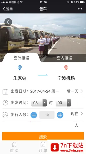 �ǻۺ���(��ɽ����Ԥ��)v1.0.7 �ֻ����ͼ