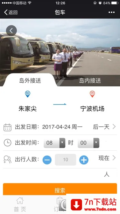 �ǻۺ���(��ɽ����Ԥ��)v1.0.7 �ֻ����ͼ