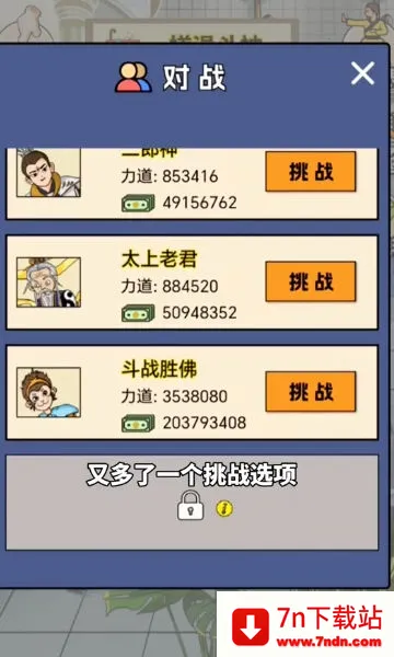 ��������֮��(ģ�⾭Ӫ��Ϸ)v2.2.37 ��׿���ͼ