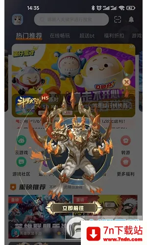 ����ħ��(��Ϸ��Դƽ̨)v2.1-build20240328 ��Ѱ��ͼ