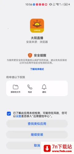 ̫��ֱ����׿���ֻ���