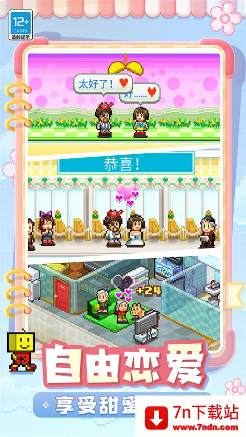 �Ҹ���Ԣ����2(��Ԣģ�⾭Ӫ��Ϸ)v1.06 �ֻ����ͼ