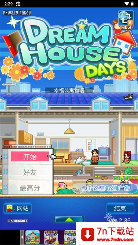 �Ҹ���Ԣ����2(��Ԣģ�⾭Ӫ��Ϸ)v1.06 �ֻ����ͼ