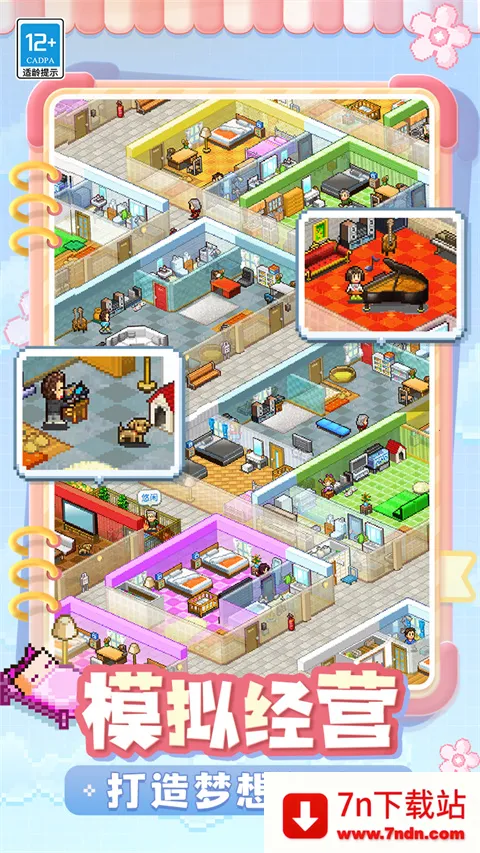 �Ҹ���Ԣ����2(��Ԣģ�⾭Ӫ��Ϸ)v1.06 �ֻ����ͼ