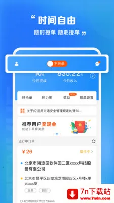 ͬ����������2025�ٷ�����v9.2.2 ��Ѱ��ͼ