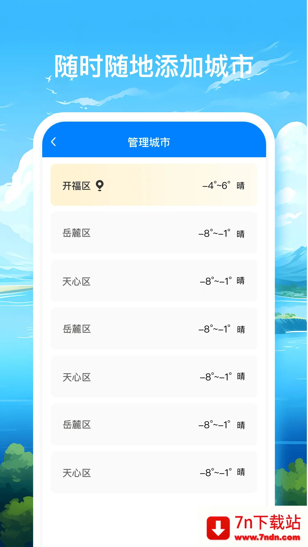 �������������ֻ���v1.0.9 ��׿���ͼ