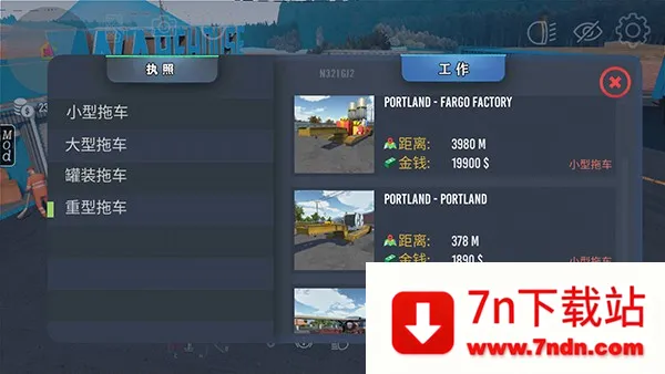 NEXTGEN卡车模拟器(卡车模拟游戏) NEXTGEN卡车模拟器(卡车模拟游戏)