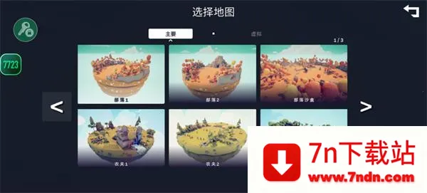 ȫ��ս��ģ��������ʱ��7723ģ��˵�