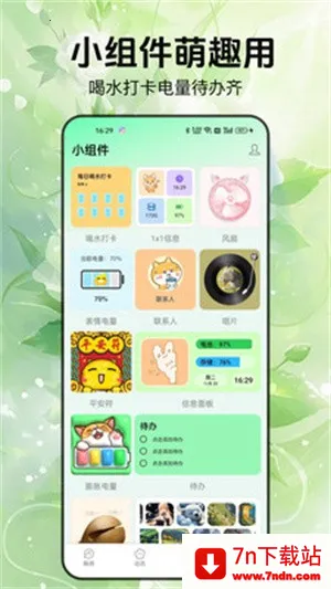 ���ȱ�ֽ(��ֽ��Դ����)v3.0.0.1 �ٷ������ͼ