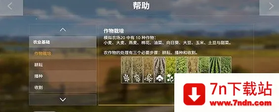模拟农场20中国卡车(模拟农场游戏攻略) 模拟农场20中国卡车(模拟农场游戏攻略)