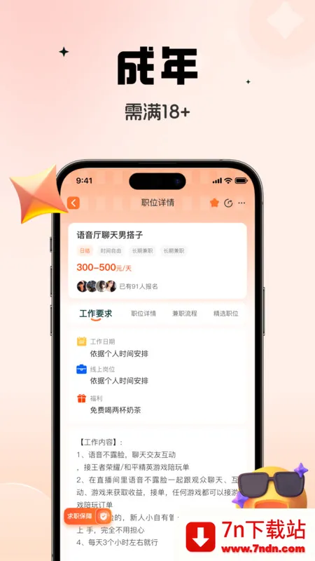 ���Ѹ�ҵ��ְ(��ְ��ְƽ̨)v1.0.0 ��Ѱ��ͼ