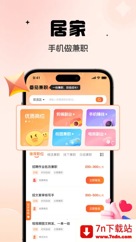 ���Ѹ�ҵ��ְ(��ְ��ְƽ̨)v1.0.0 ��Ѱ��ͼ