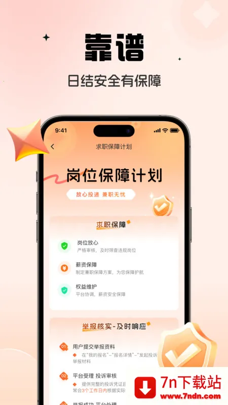 ���Ѹ�ҵ��ְ(��ְ��ְƽ̨)v1.0.0 ��Ѱ��ͼ