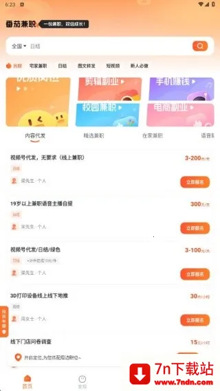 ���Ѹ�ҵ��ְ