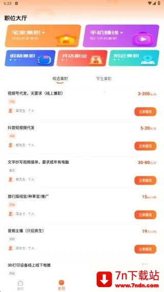 ���Ѹ�ҵ��ְ