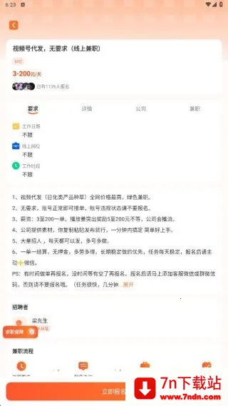 ���Ѹ�ҵ��ְ