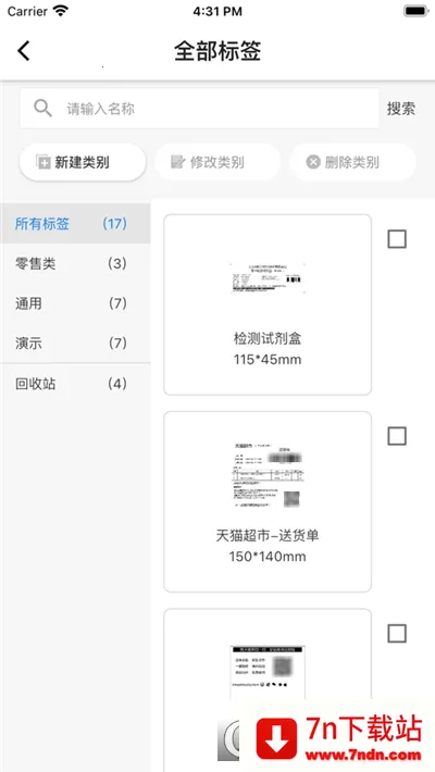 �Ʊ�ǩ��ӡ2025�ٷ�����v1.0.4 �ٷ������ͼ