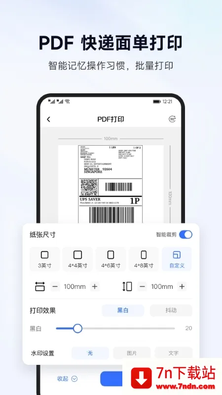 ��ǩ�ܼ�(��ǩ��ӡ����)v1.7.1 ��Ѱ��ͼ
