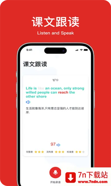 ѧ��Ӣ��ǰ�׿���ֻ���v1.0.1 �ֻ����ͼ