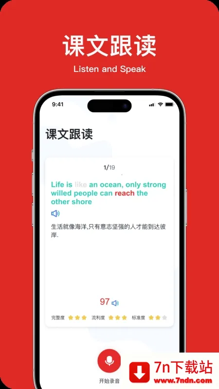 ѧ��Ӣ��ǰ�׿���ֻ���v1.0.1 �ֻ����ͼ