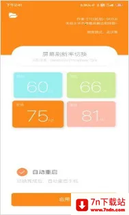 ETO��Ļˢ����(��Ļˢ���ʹ���)v6.2.0 ��Ѱ��ͼ