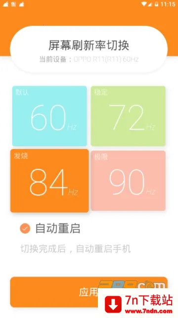 ETO��Ļˢ����(��Ļˢ���ʹ���)v6.2.0 ��Ѱ��ͼ