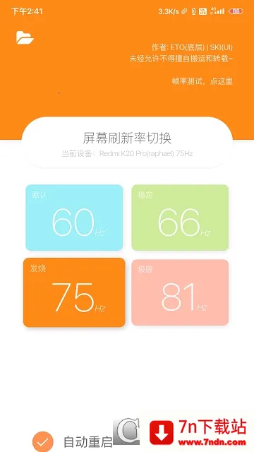 ETO��Ļˢ����(��Ļˢ���ʹ���)v6.2.0 ��Ѱ��ͼ