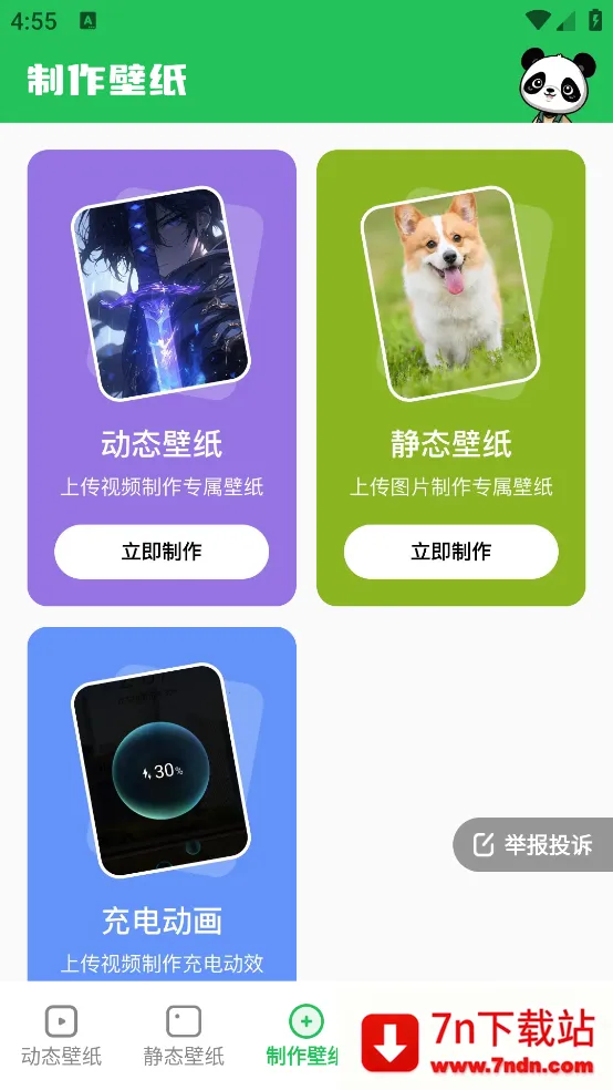 �ྲྀ�̬��ֽ(��ֽ��������)v1.6.0 �ٷ������ͼ